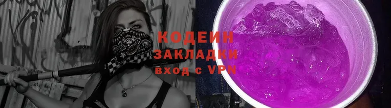 Кодеиновый сироп Lean напиток Lean (лин)  omg ТОР  Курск 