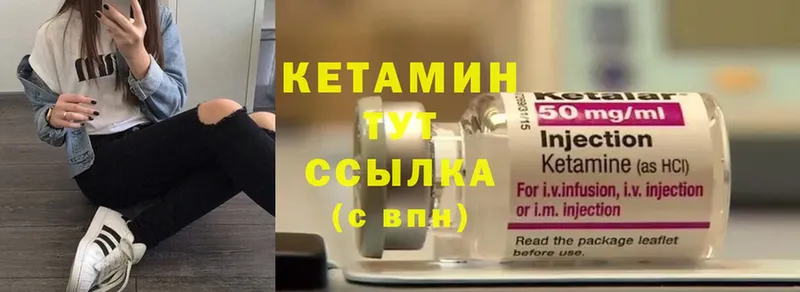 Кетамин ketamine  Курск 