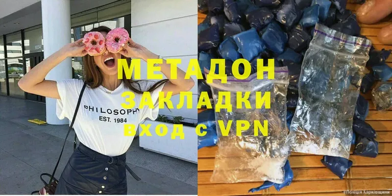 МЕТАДОН кристалл  гидра зеркало  Курск 